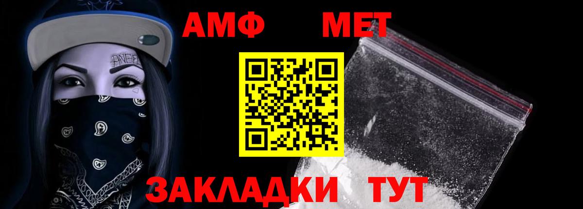 Amphetamine Розовый Кореновск