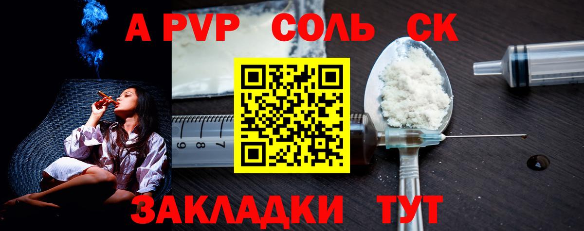 A PVP  Alpha PVP мука  A-PVP крисы CK  где можно купить наркотик  Кореновск  Вход с VPN 
