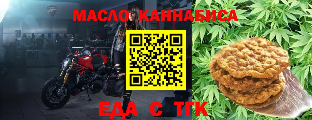 Печенье с ТГК марихуана Кореновск