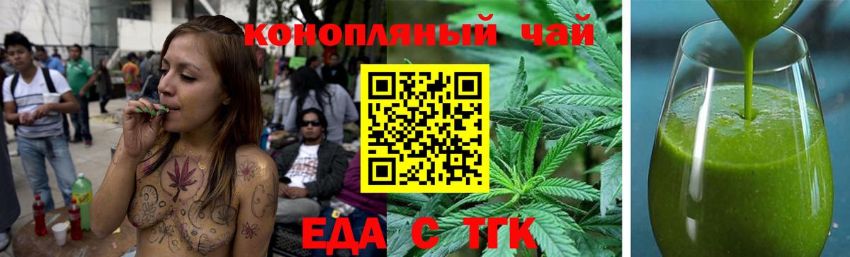 Кореновск  Cannafood марихуана  Вход с VPN 