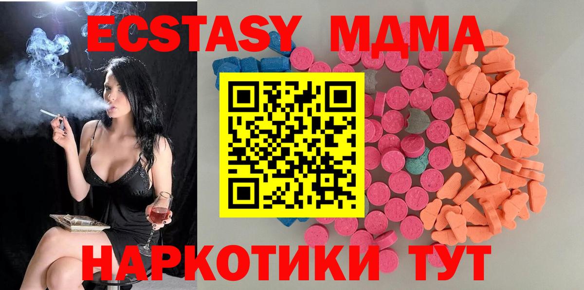 Экстази бентли  Вход с VPN  ЭКСТАЗИ  Кореновск  Экстази 300 mg 