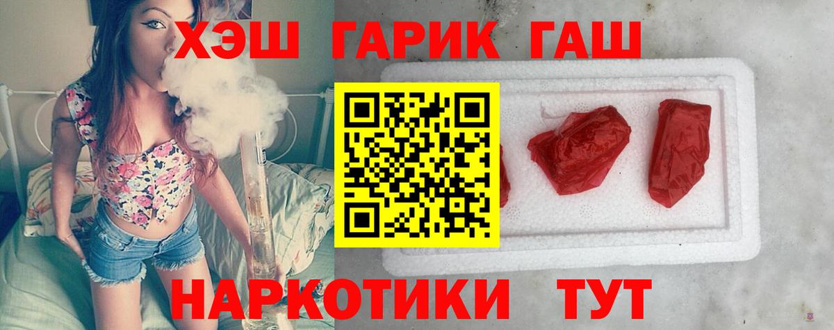 ГАШИШ Ice-O-Lator  Гашиш Ice-O-Lator  Кореновск  Вход с VPN 
