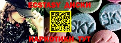 экстази Бузулук