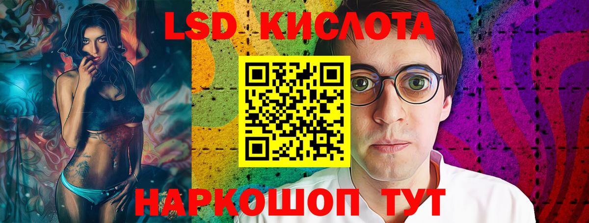 LSD-25 экстази ecstasy Кореновск