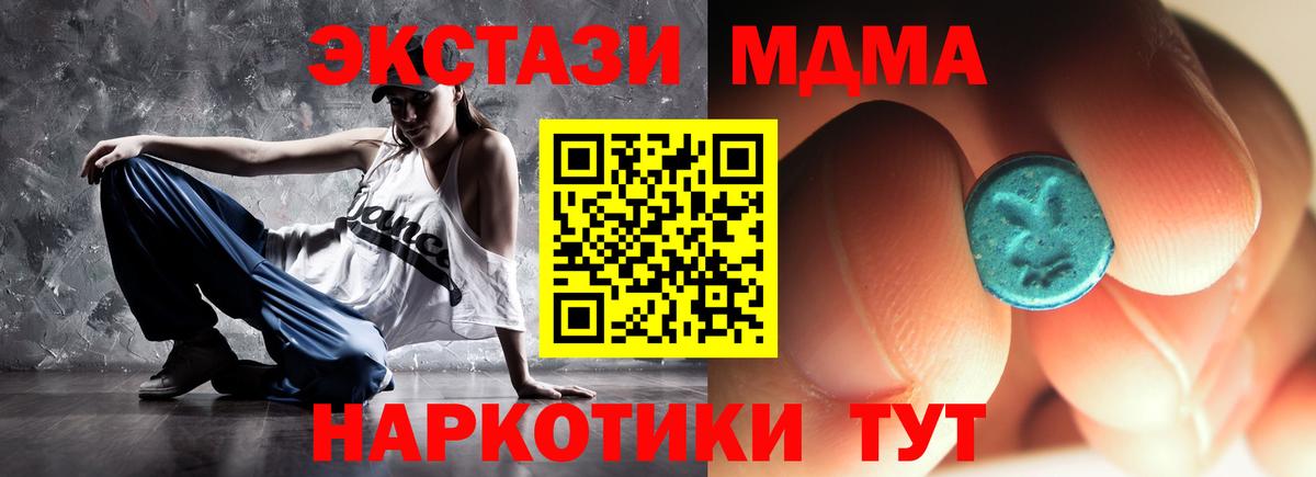 MDMA Molly  Вход с VPN  MDMA  Кореновск  МДМА кристаллы 