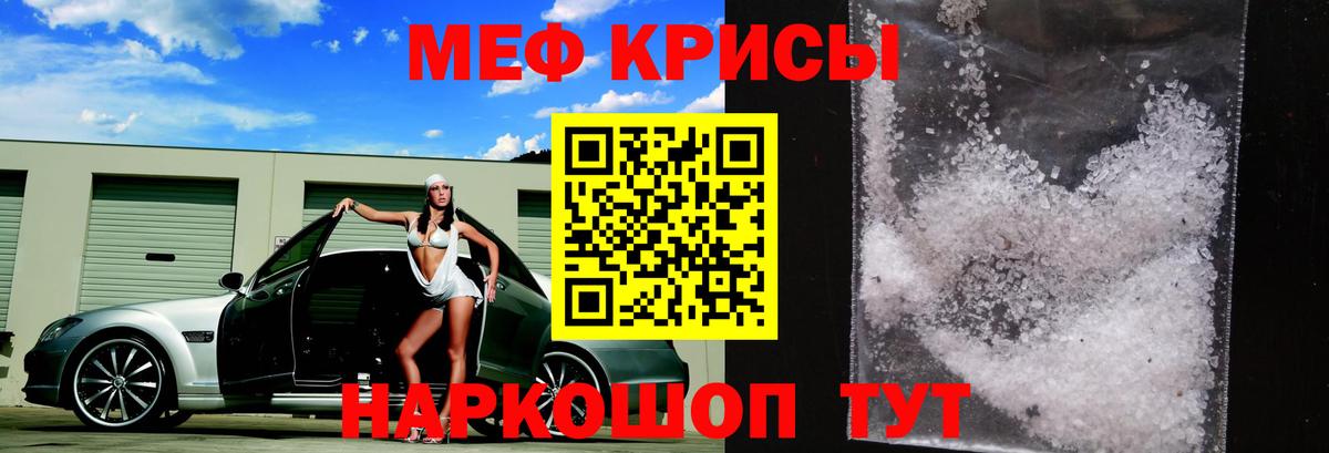 Кореновск  МЕФ  Вход с VPN  МЯУ-МЯУ mephedrone  Мефедрон mephedrone 