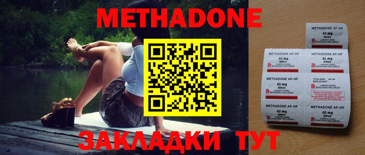 Метадон VHQ  Вход с VPN  Кореновск 