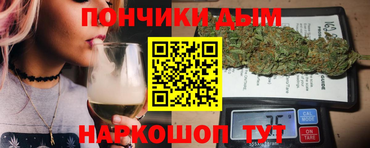 Марихуана White Widow  Вход с VPN  Бошки Шишки SATIVA & INDICA  Кореновск 